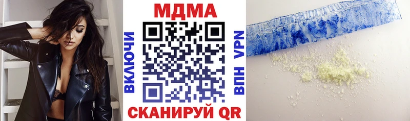 МДМА кристаллы  Купить  Михайловка 