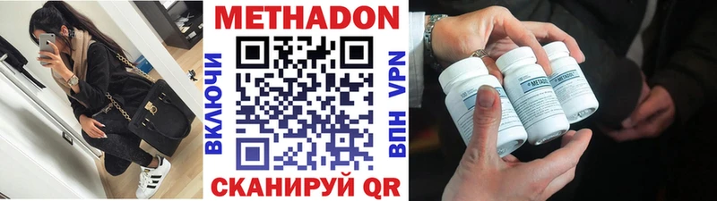 Метадон VHQ  Купить закладки  Михайловка 